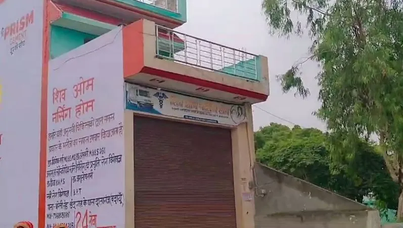 बदायूं: प्रसव के बाद महिला की मौत, परिजनों ने शव रखकर किया हंगामा