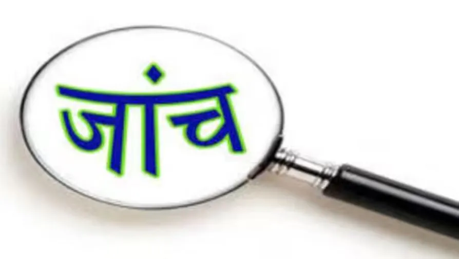 बरेली: एक महीने बाद भी आवास योजना में फर्जीवाड़े की जांच अधूरी, 54 लोग पाए गए थे अपात्र...जानिए मामला