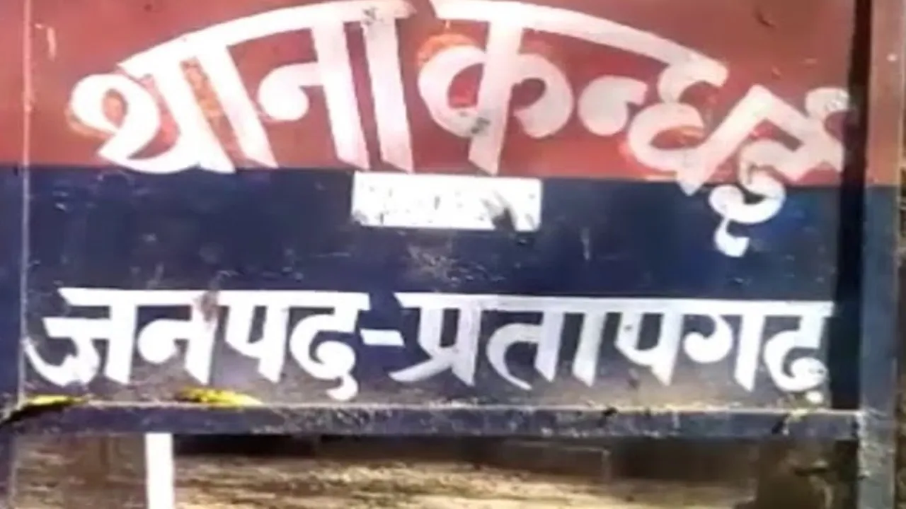 प्रतापगढ़: रंजिशन युवक पर झोंका फायर, मिस होने पर तमंचे के बट से किया घायल