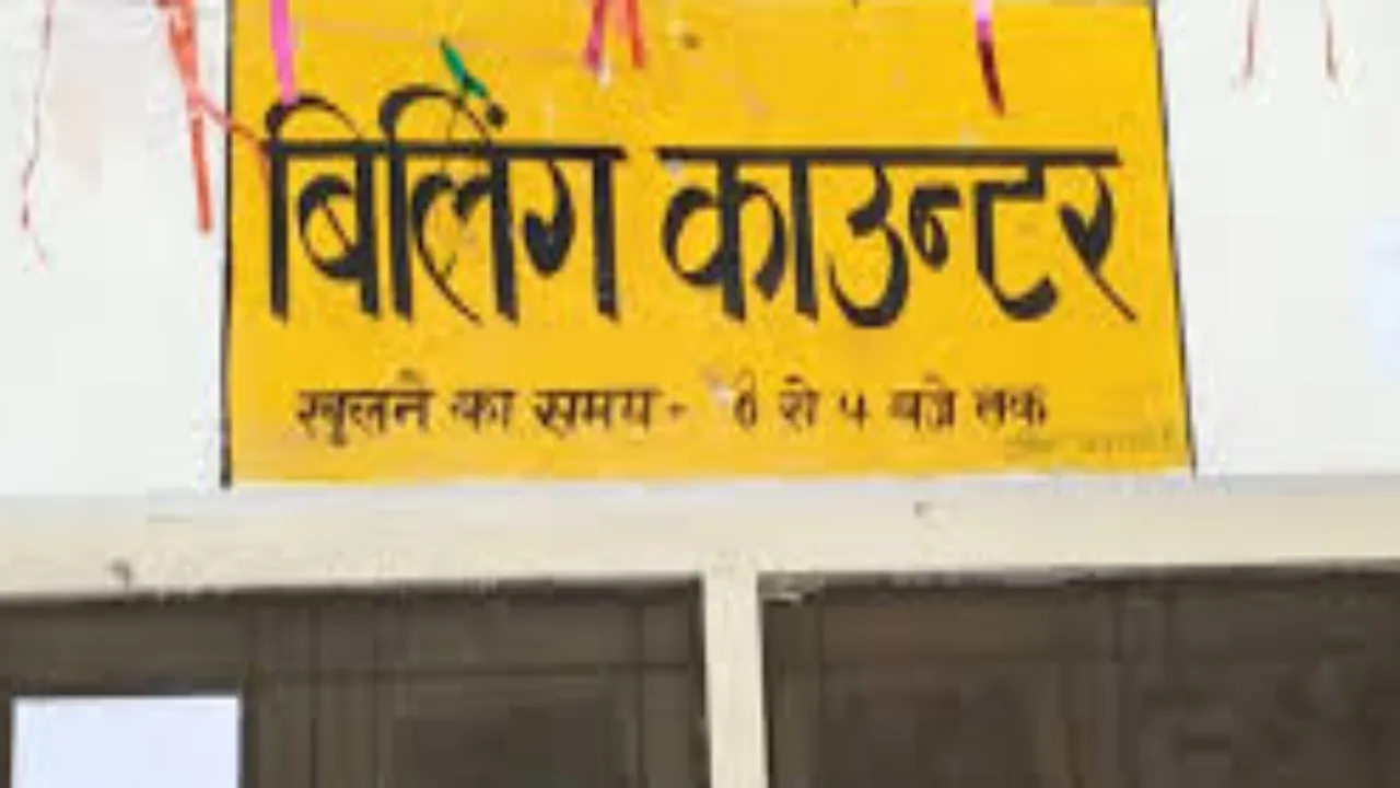 बिजली की दरों में आठ फीसदी की कमी करे बिजली विभाग: उपभोक्ता फोरम 