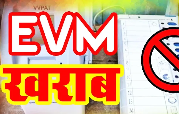 देहरादून: हरिद्वार लोकसभा सीट पर दो विधानसभाओं में 6 ईवीएम में आई खराब, दो घंटे का सब्र और