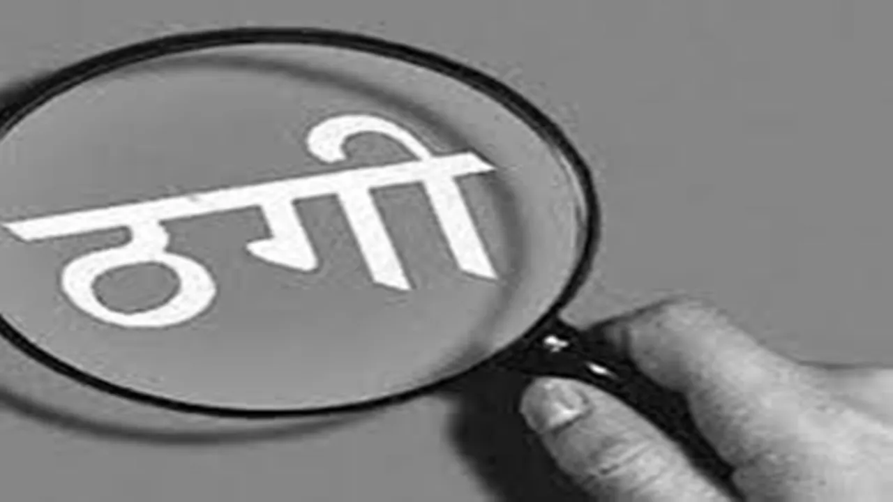 नोएडा: इराकी नागरिकों से 10 हजार डॉलर की ठगी, ईरानी गैंग का हाथ होने का संदेह 