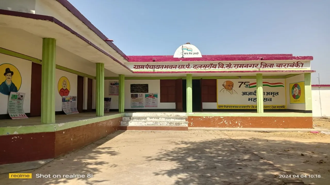 बाराबंकी: सात लाख की लागत से बनेगा पंचायत लर्निंग सेंटर, क्षमता संवर्धन और प्रशिक्षण के उद्​देश्य से होगा पीएलसी