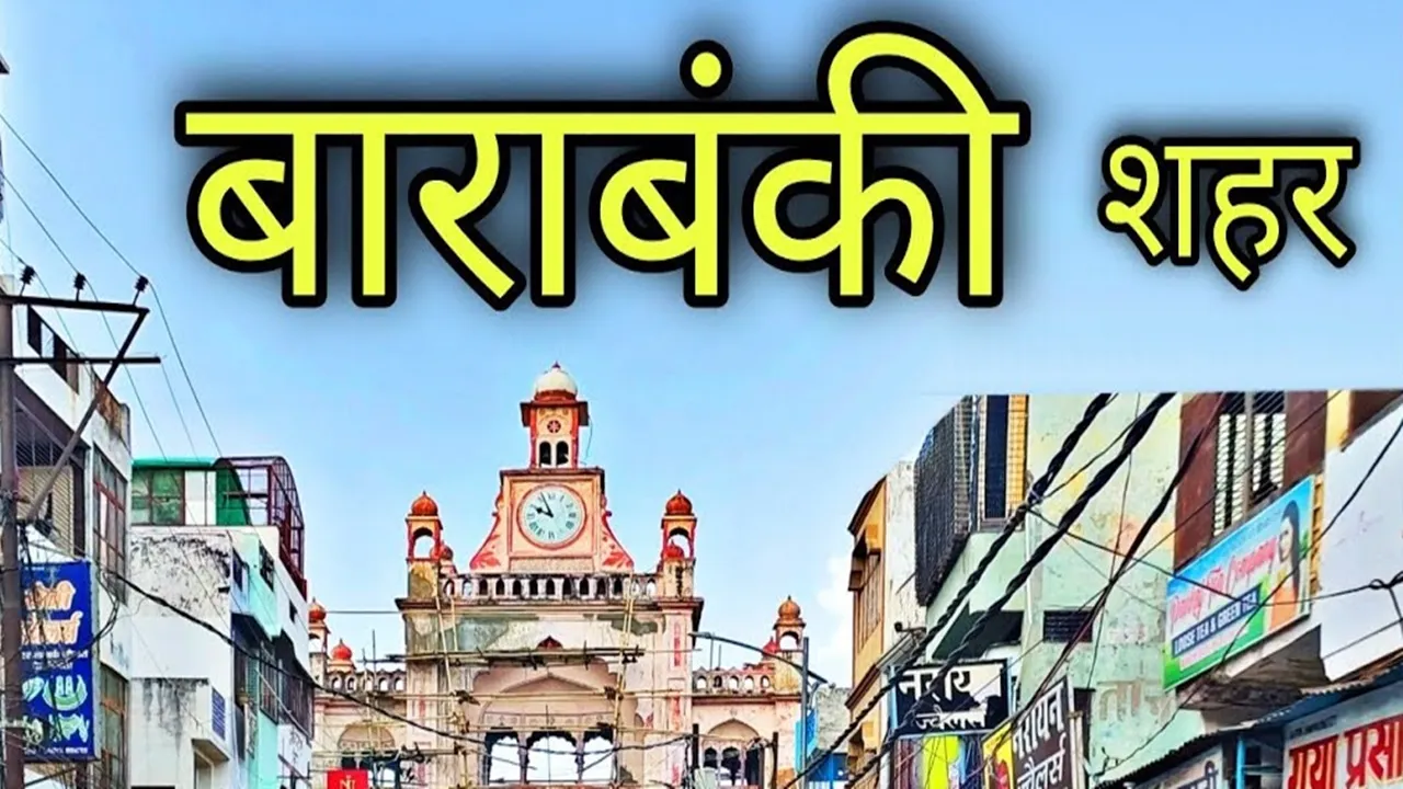 बाराबंकी: 10 प्रतिशत कर्मचारियों के होंगे तबादले, बन रही सूची