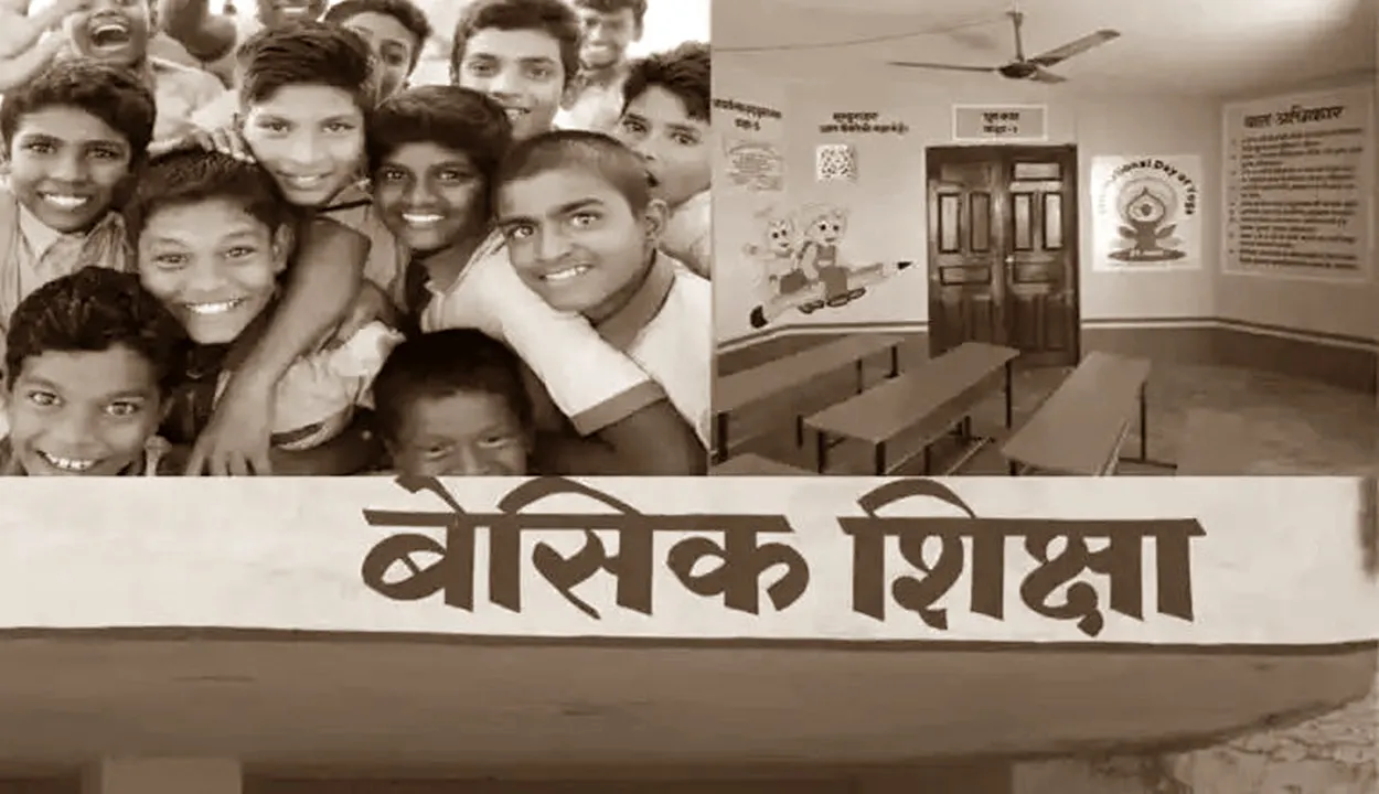 अयोध्या: जिले के 17 अफसरों को मिली परिषदीय विद्यालयों की जिम्मेदारी