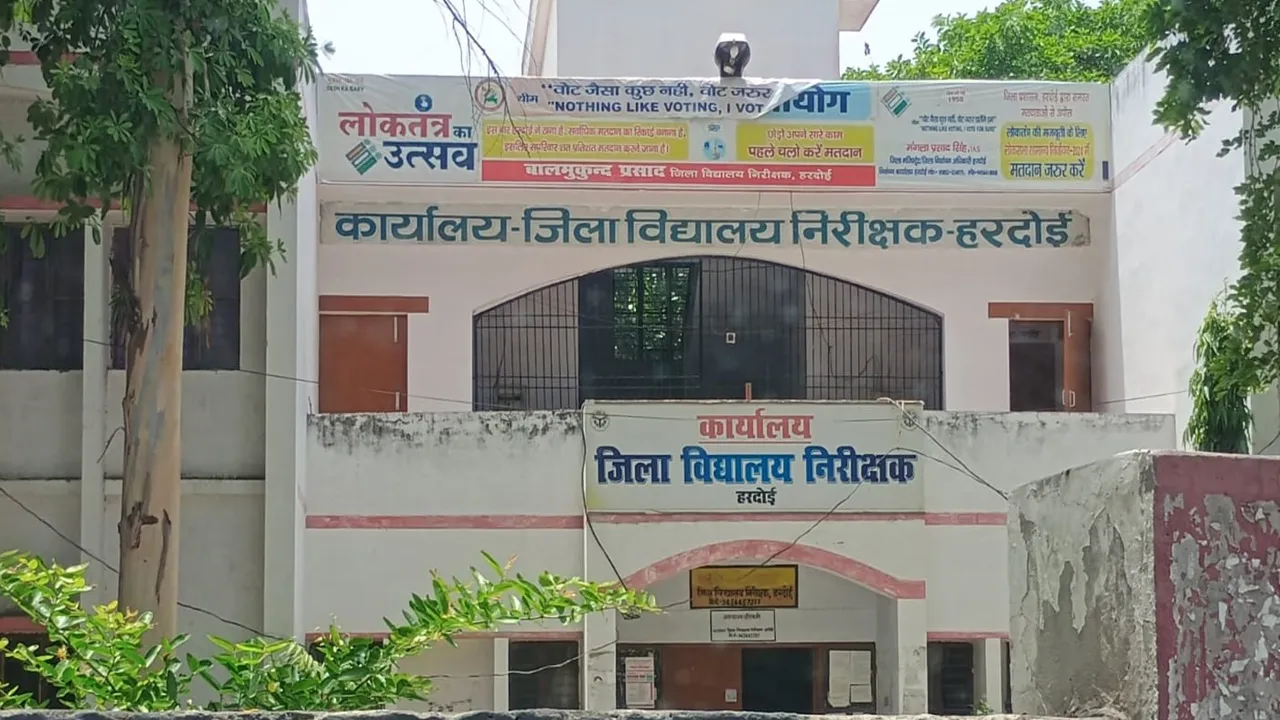 हरदोई: तीन परीक्षा केंद्रों पर कल होगी बीएड प्रवेश परीक्षा, प्रवेश द्वार पर होगी सघन तलाशी
