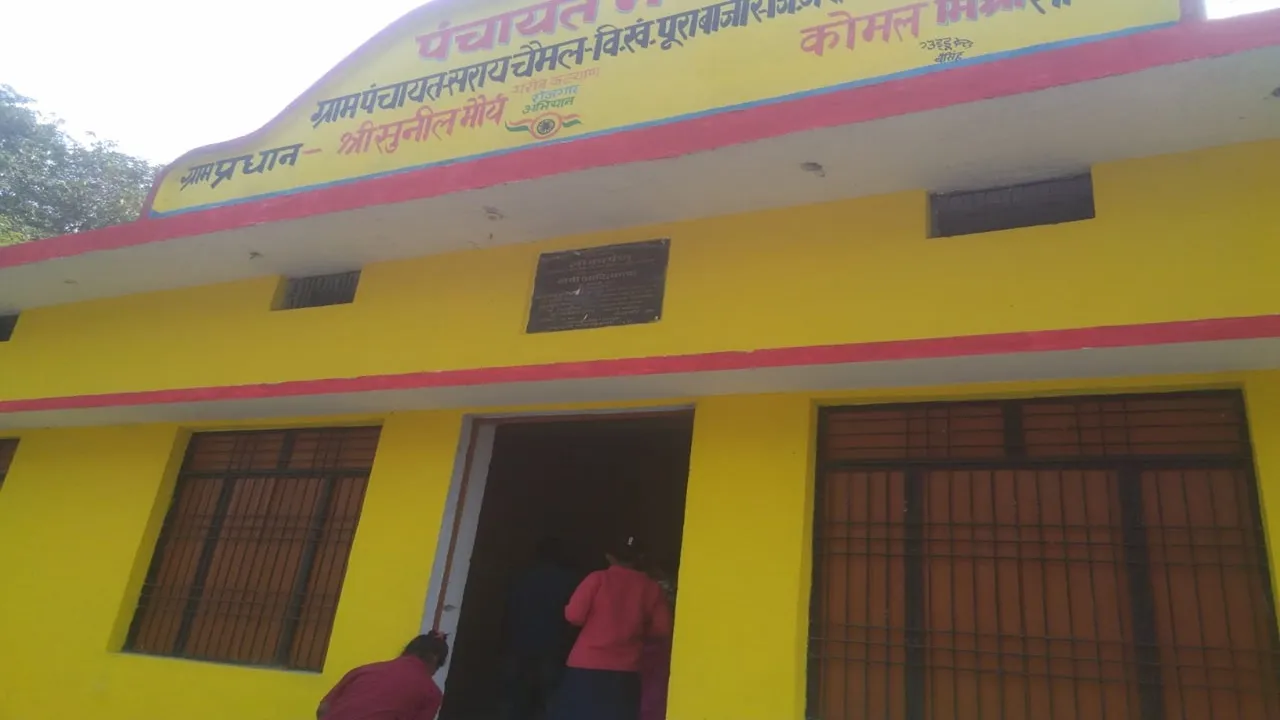 अयोध्या: नहीं मिला सामग्री का बजट, ठप पड़ गया है काम, ग्राम पंचायतों को झेलना पड़ रहा है संकट, प्रधान लगा रहे हैं चक्कर 