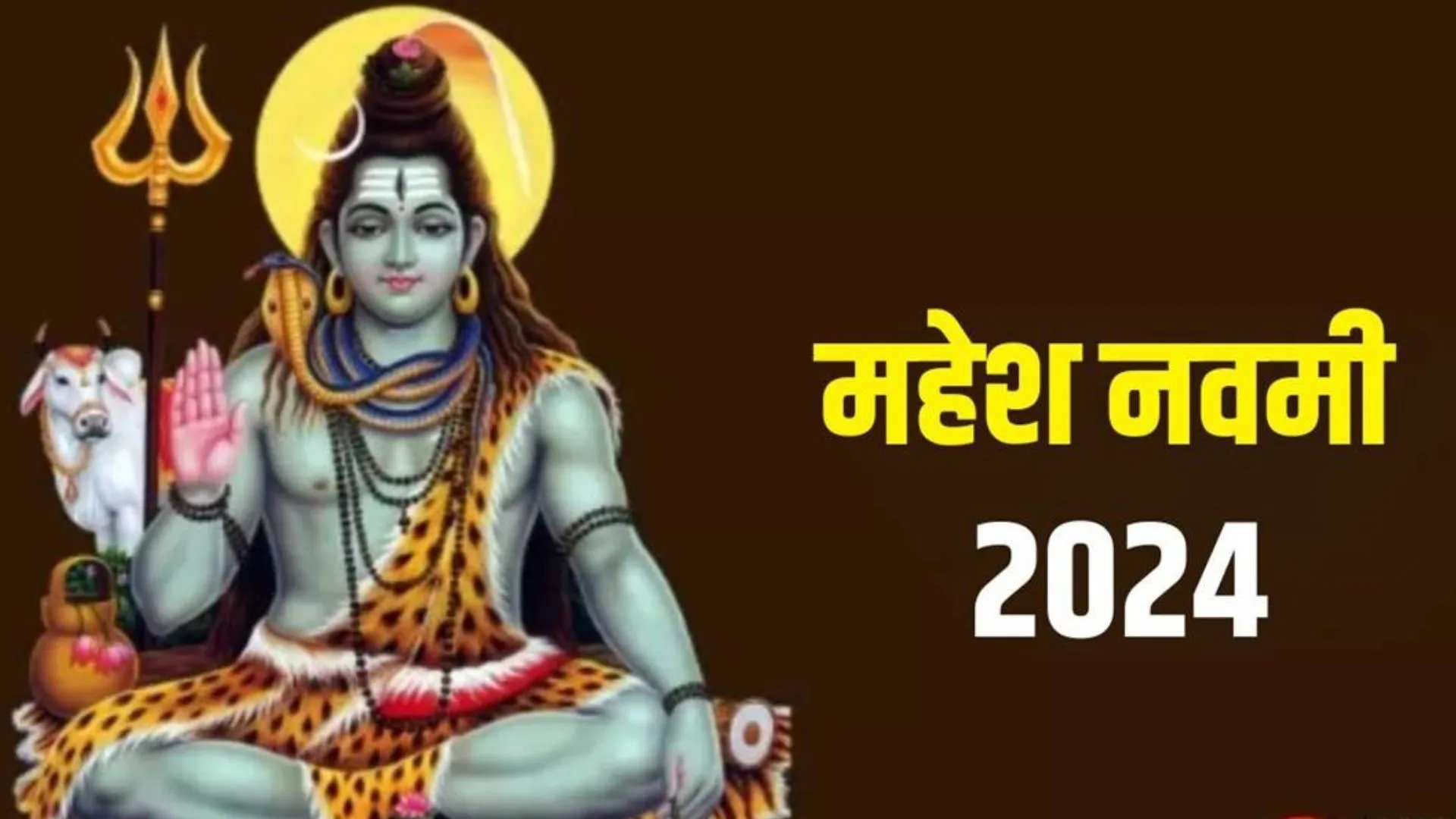 कासगंज: हर्षोल्लास के साथ मनाया जाएगा महेश नवमी महोत्सव, 17 जून तक आयोजित होंगे सांस्कृतिक एवं धार्मिक कार्यक्रम  