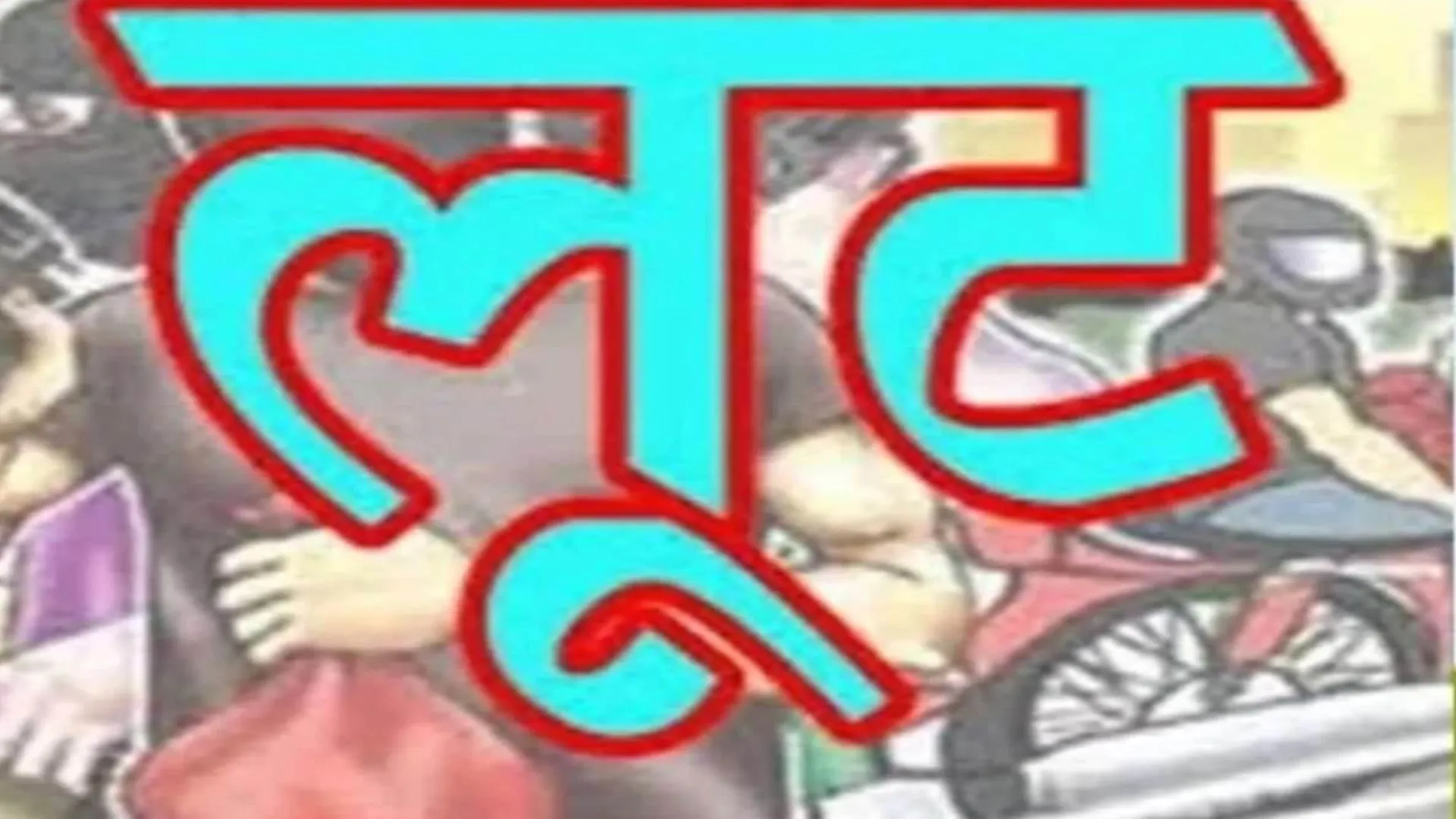 बरेली: सवारी बनकर बैठे बंटी-बबली, नशीला पदार्थ पिलाकर लूटा ई-रिक्शा...चालक को खंती में फेंक हुए फरार