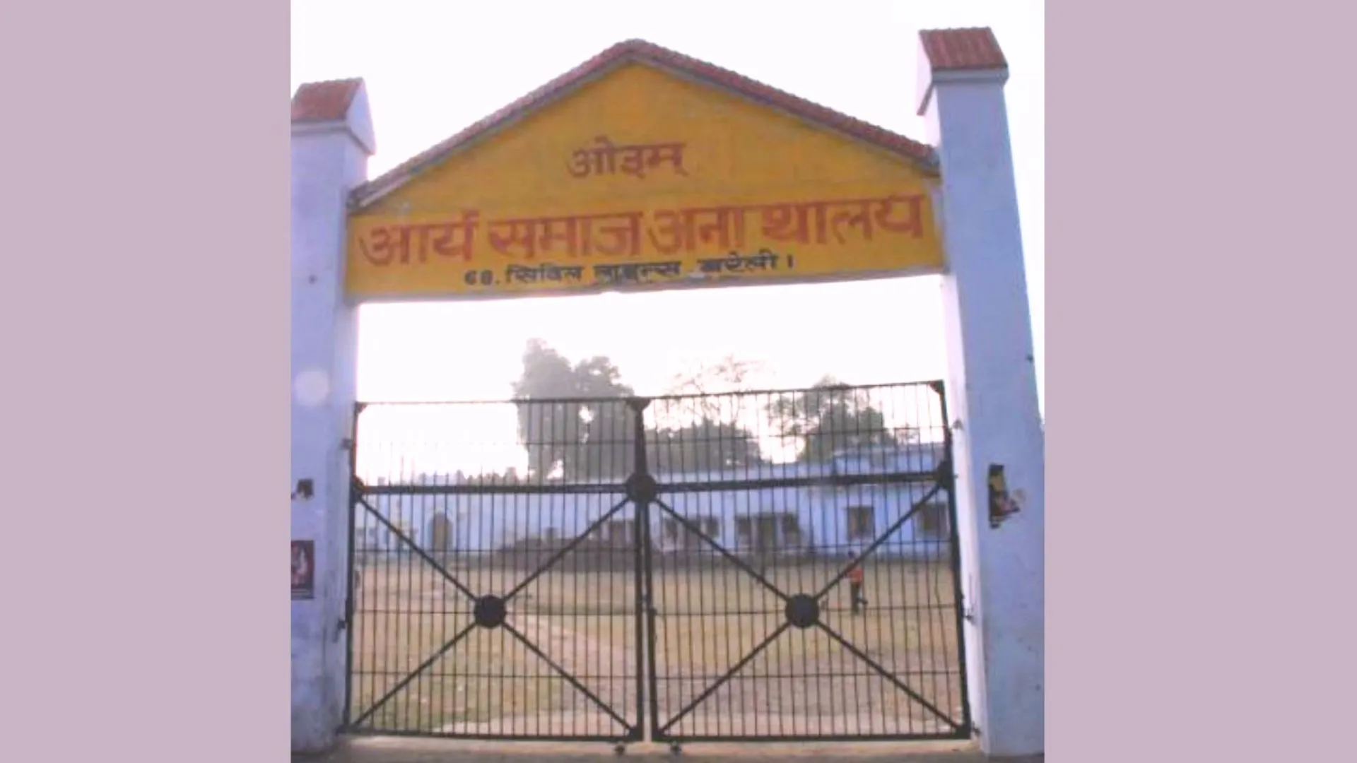 बरेली: मामला 360 करोड़ की जमीन का...बजट के इंतजाम के बिना ही अनाथालय बंद कर बनाने चले गुरुकुल