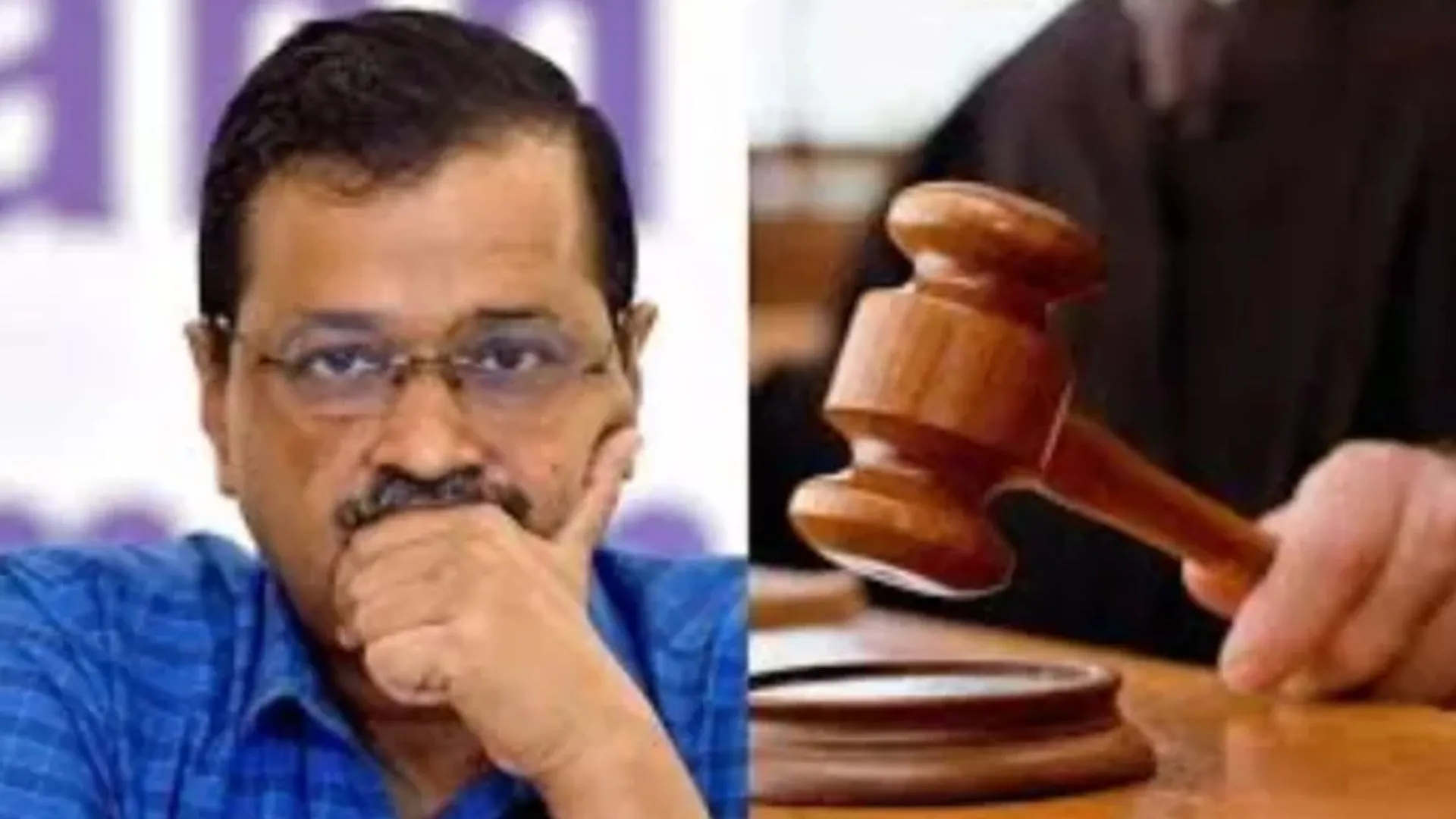 सुप्रीम कोर्ट में केजरीवाल को राहत नहीं, मंगलवार आ सकता हाई कोर्ट का फैसला 