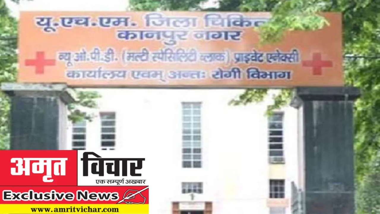 Exclusive: उर्सला में अब उपचार के साथ रोगों पर होगी रिसर्च, डिपार्टमेंट ऑफ ह्यूमन हेल्थ रिसर्च से मिली अनुमति 