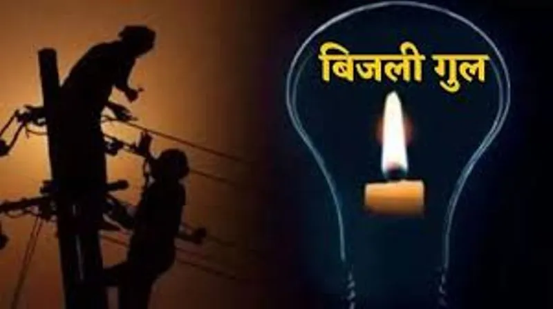अल्मोड़ा: जिले के ग्रामीण इलाकों में तीस घंटे से ब्लैक आउट 