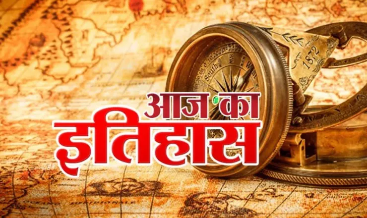 7 जुलाई का इतिहास: आज ही के दिन हुआ था देश के लिए क्रिकेट की तीनों विश्व प्रतियोगिताएं जीतने वाले कप्तान का जन्म 