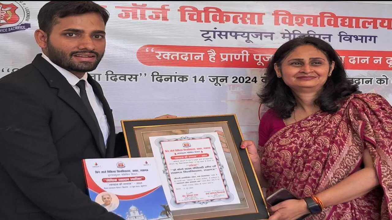World Blood Donor Day: राज्यपाल ने लखनऊ विश्वविद्यालय के प्रो बोनो क्लब को किया सम्मानित, रक्तदान को बढ़ावा देना जरूरी
