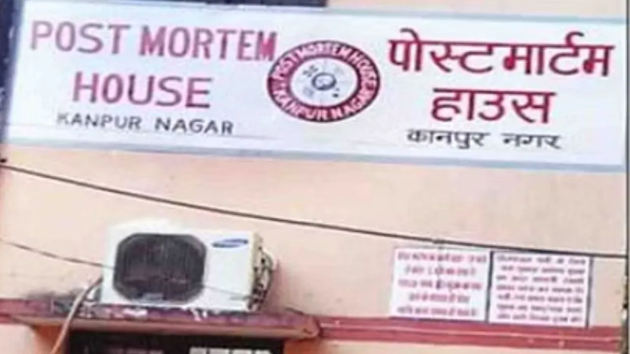Kanpur News: पोस्टमार्टम हाउस शवों से पटा...गश खाकर गिरे डॉक्टर, प्रभारी भी बीमार, जिलाधिकारी से रैन बसेरा की मांग