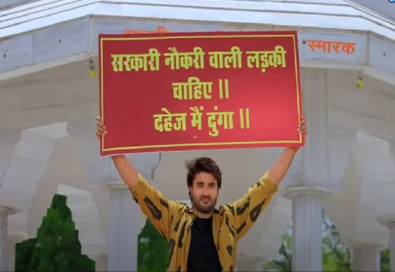 प्रदीप पांडेय चिंटू की फिल्म 'शुभ मंगल सावधान' का ट्रेलर रिलीज, देखिए VIDEO