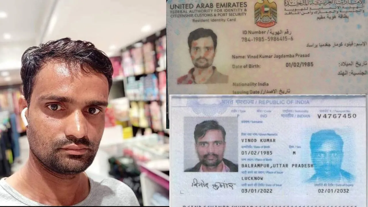 गोंडा: 10 जून को आबूधाबी से स्वदेश के लिए निकला था विनोद, नहीं पहुंचा घर, परिजनों ने विदेश राज्य मंत्री से लगायी मदद की गुहार