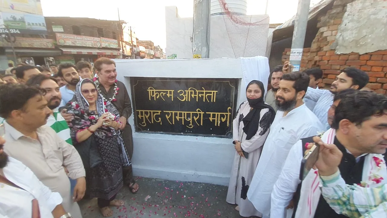 रामपुर: फिल्म अभिनेता मुराद रामपुरी के नाम से बनी सड़क 