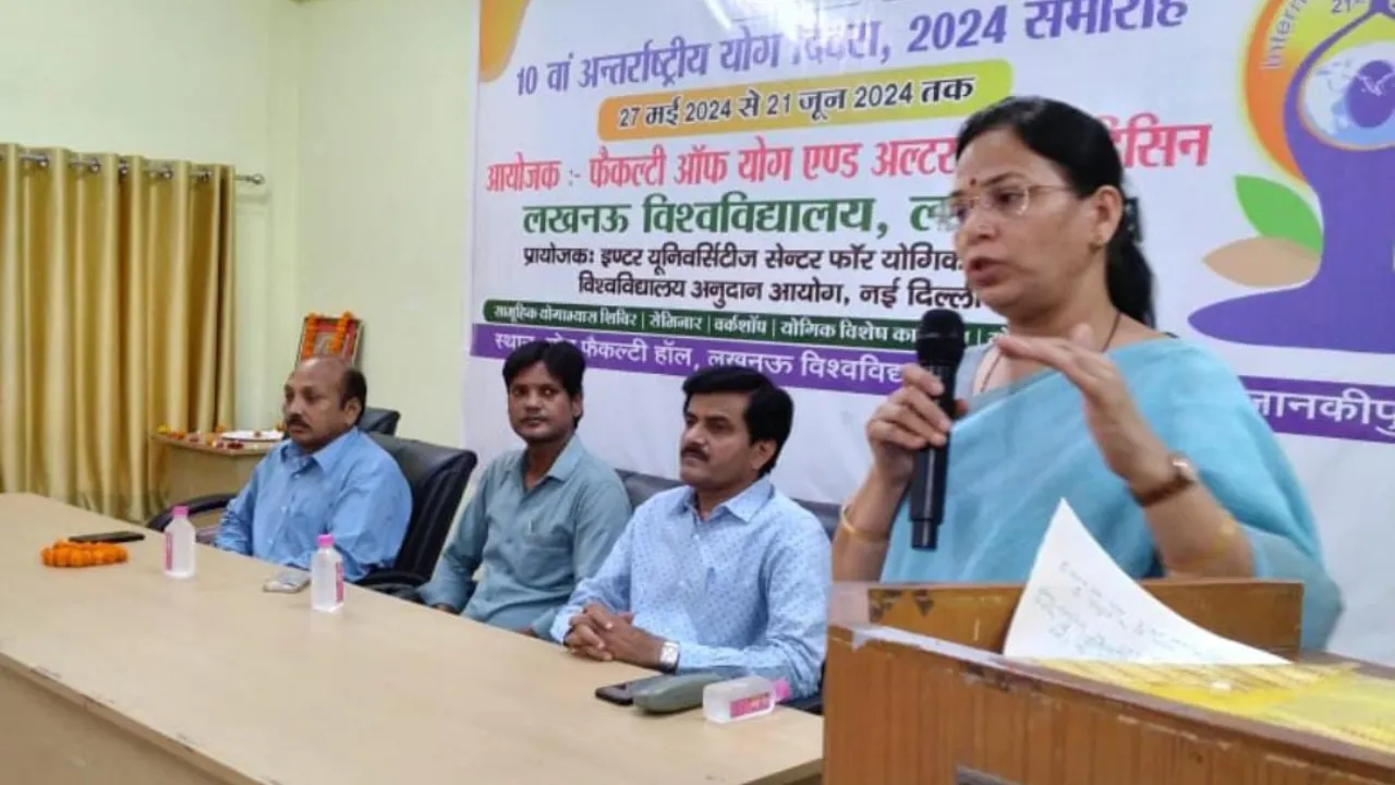 योग से संभग है अनिद्रा का उपचार, लखनऊ यूनिवर्सिटी में सेमिनार का आयोजन
