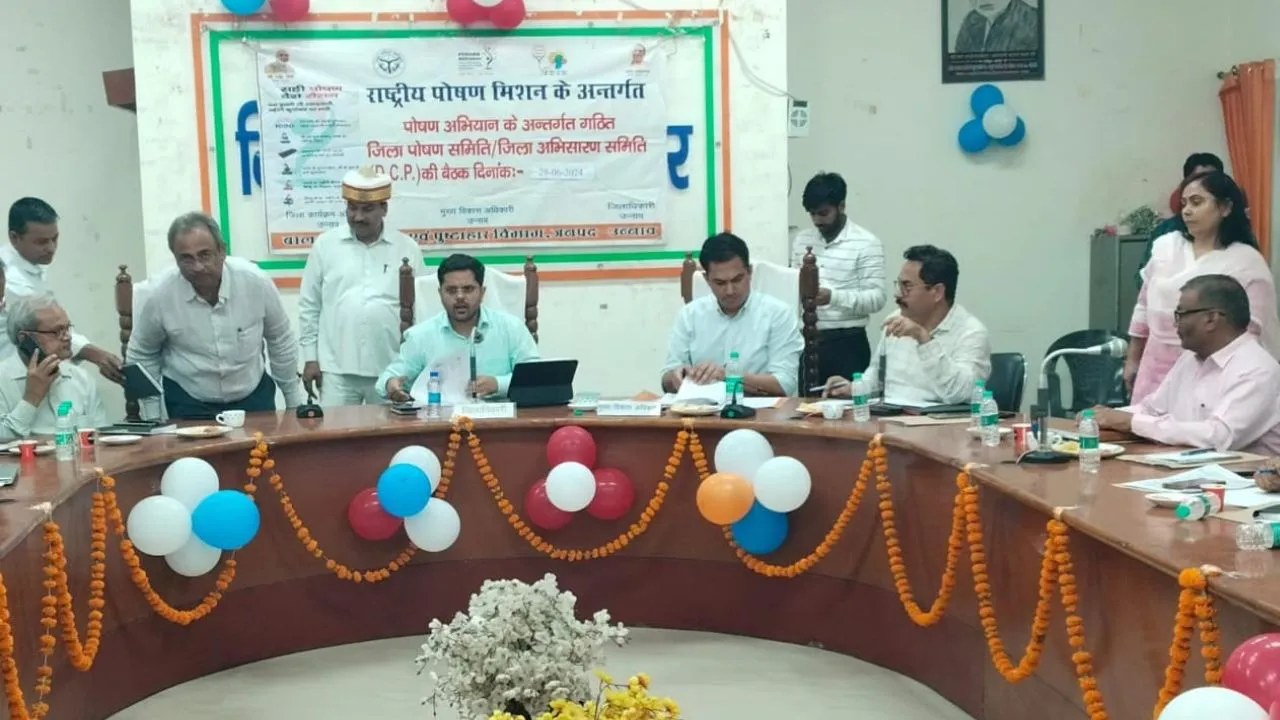 Unnao: डीएम ने की जिला पोषण समिति के कार्यों की समीक्षा, बोले- 200 मीटर परिधि में तीन से छह वर्ष के बच्चों को उपलब्ध हो पका भोजन 