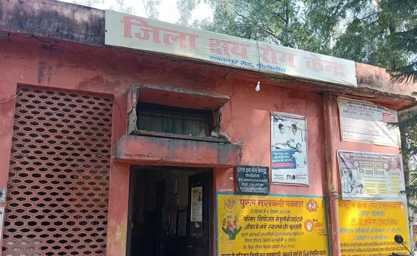 पीलीभीत: अब टीबी मरीजों के साथ परिवार वालों को भी किया जाएगा सुरक्षित, तीन माह में दी जाएंगी 12 डोज