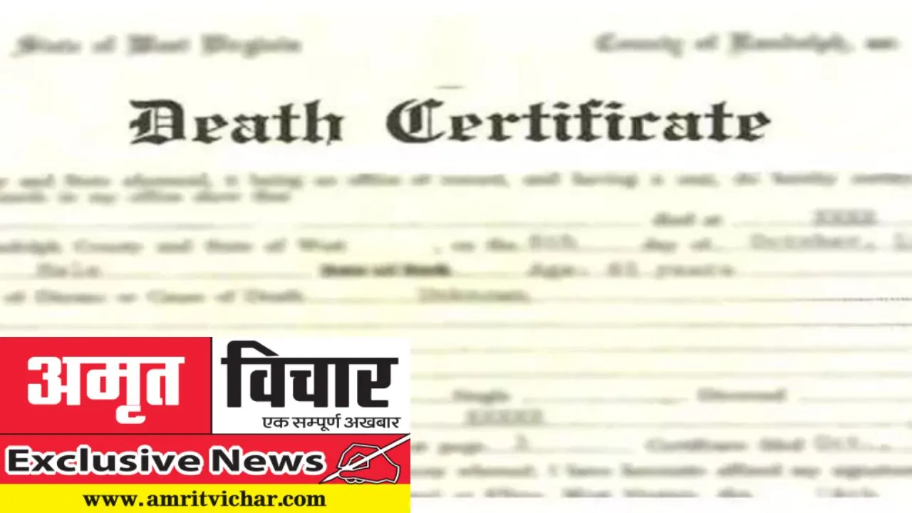 Exclusive: नए नियमों का पेंच: 80 साल के बुजुर्ग के पिता का मांग रहे आधार, सात दिनों में नहीं बन सका एक भी मृत्यु प्रमाण पत्र