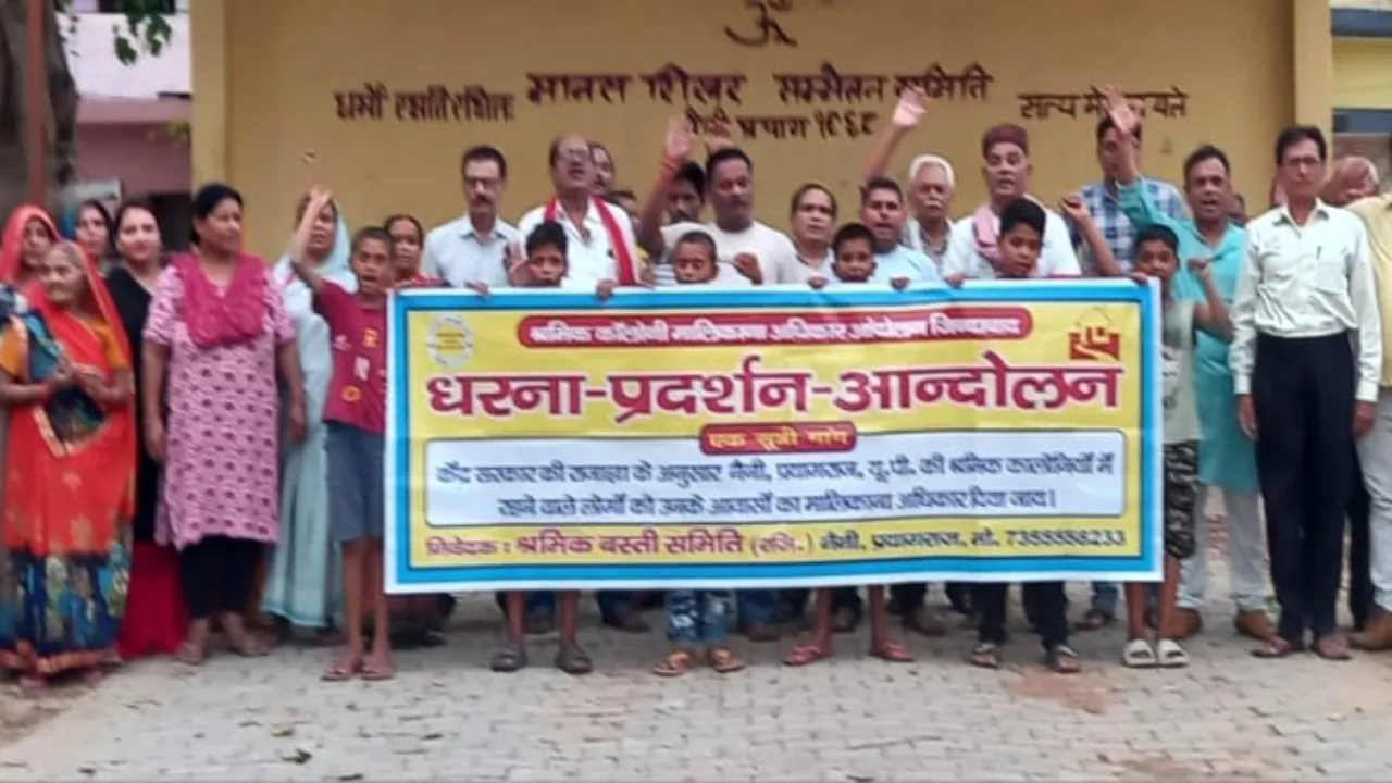 प्रयागराज : श्रमिक कॉलोनी के आवासों की बिक्री प्रक्रिया शुरू करने की मांग