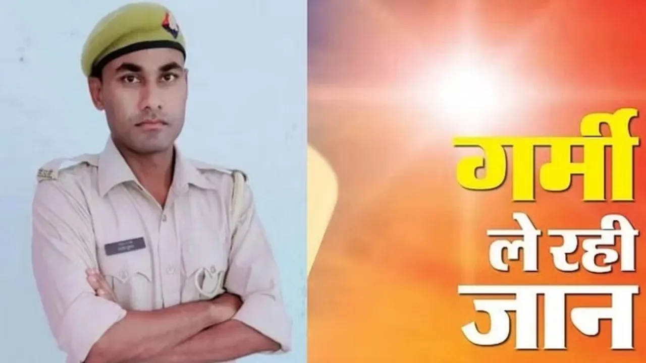 जानलेवा नौतपा : मतगणना ड्यूटी पर तैनात पीएसी जवान की हीटवेव से मौत