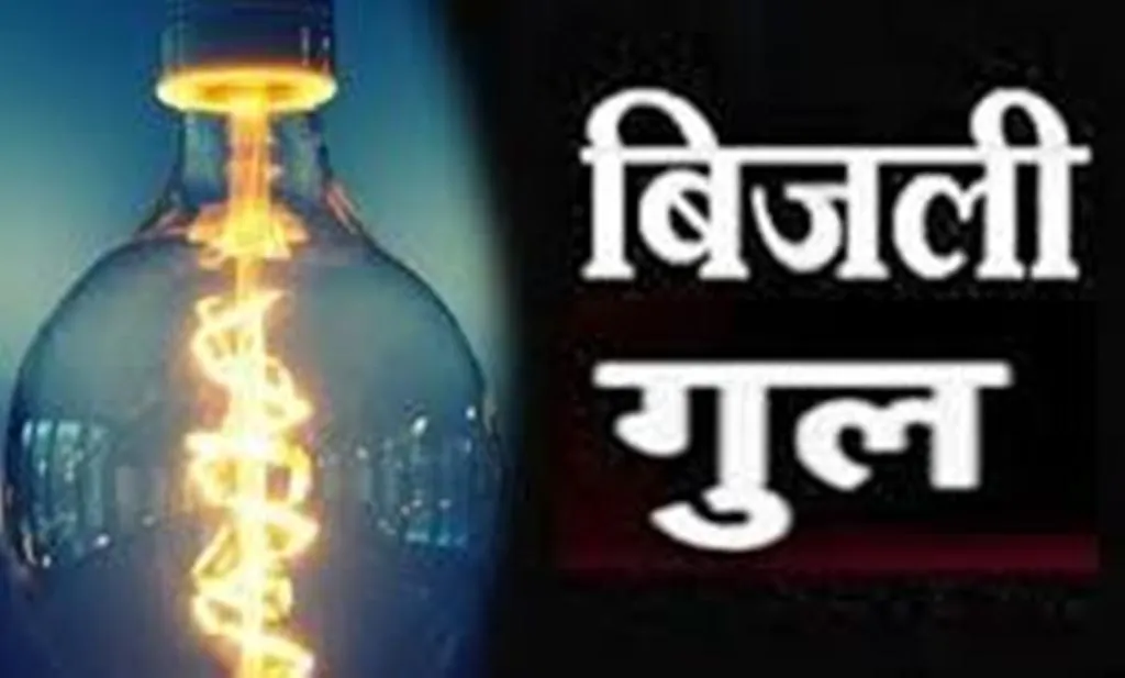 Bareilly News: बिजली कटौती पर फूटा व्यापारियों का गुस्सा, अफसरों को घेरा