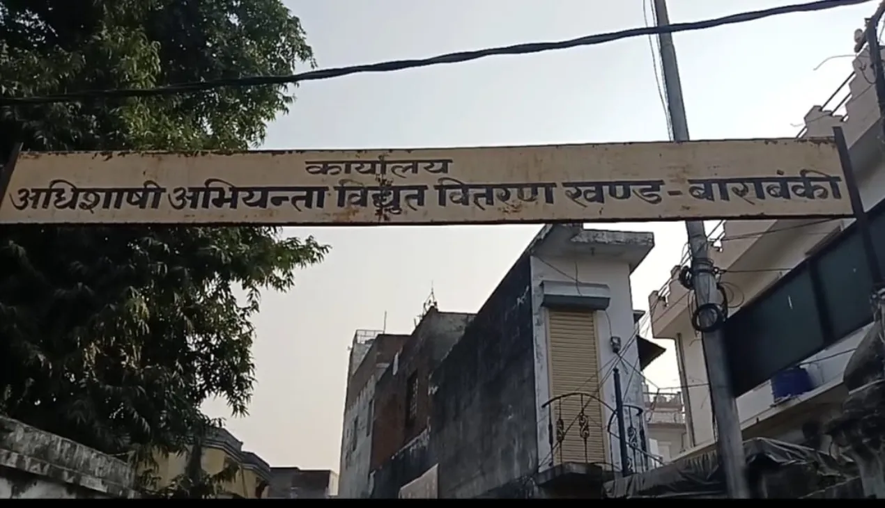 शहर की बिजली व्यवस्था धड़ाम : समस्या सुनने के लिये नहीं उठता एक्सईन और जेई का सीयूजी नंबर