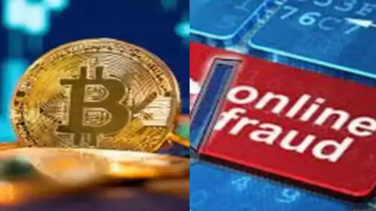 Kanpur: बिटकॉइन के जरिए युवक से ठगे साढ़े तीन लाख, रुपये वापस मांगने पर आरोपियों ने फ्रीज किया ट्रेडिंग खाता, रिपोर्ट दर्ज