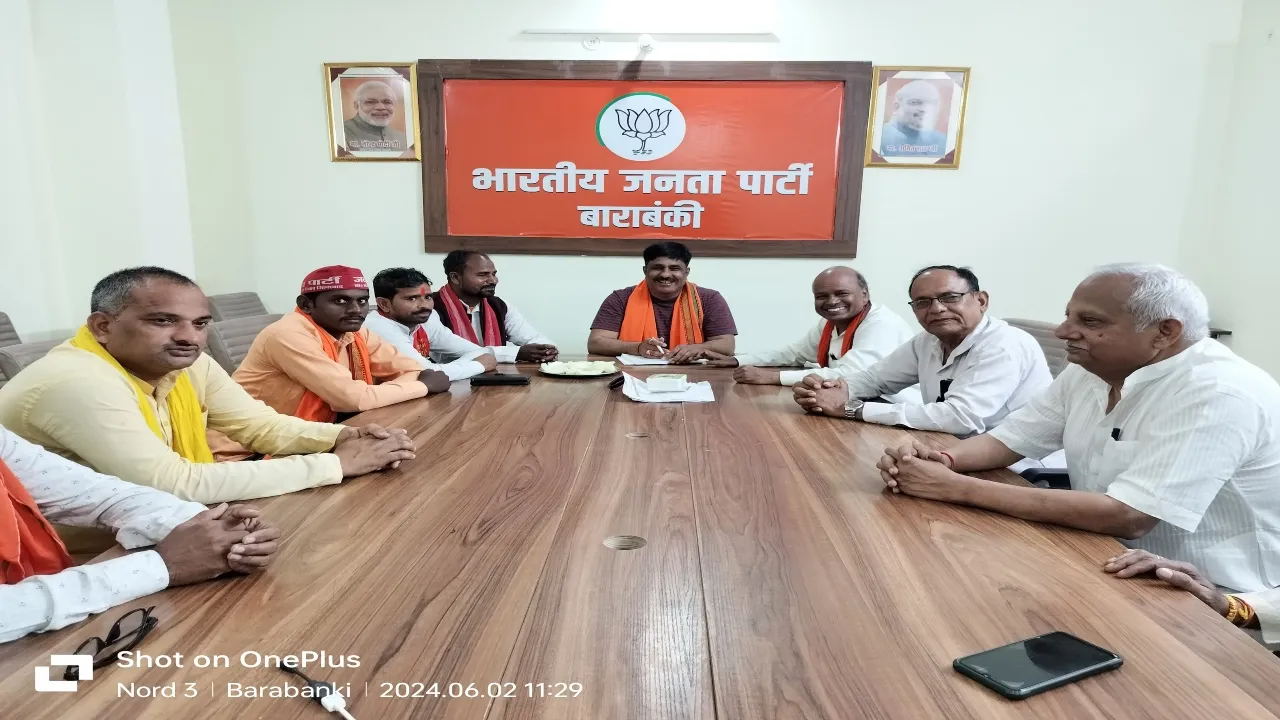 बाराबंकी : मतगणना को लेकर एनडीए घटक दलों की हुई बैठक, चार जून के लिए बनाया यह बड़ा प्लान