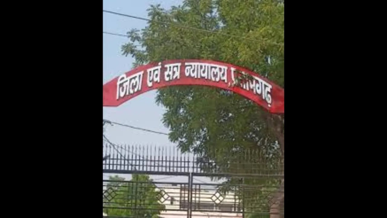 प्रतापगढ़ः बार एसोसिएशन के 32 अधिवक्ताओं की सदस्यता निरस्त 