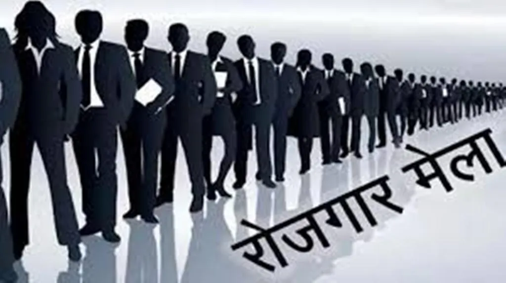 Bareilly News: क्योंकि बेरोजगार वोट भी डालते हैं...रोजगार मेलों का लक्ष्य तीन गुना
