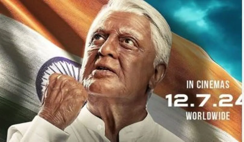  कमल हासन की फिल्म Indian 2 का ट्रेलर रिलीज, दमदार अंदाज में नजर आए एक्टर...12 जुलाई को सिनेमाघरों में होगी रिलीज 