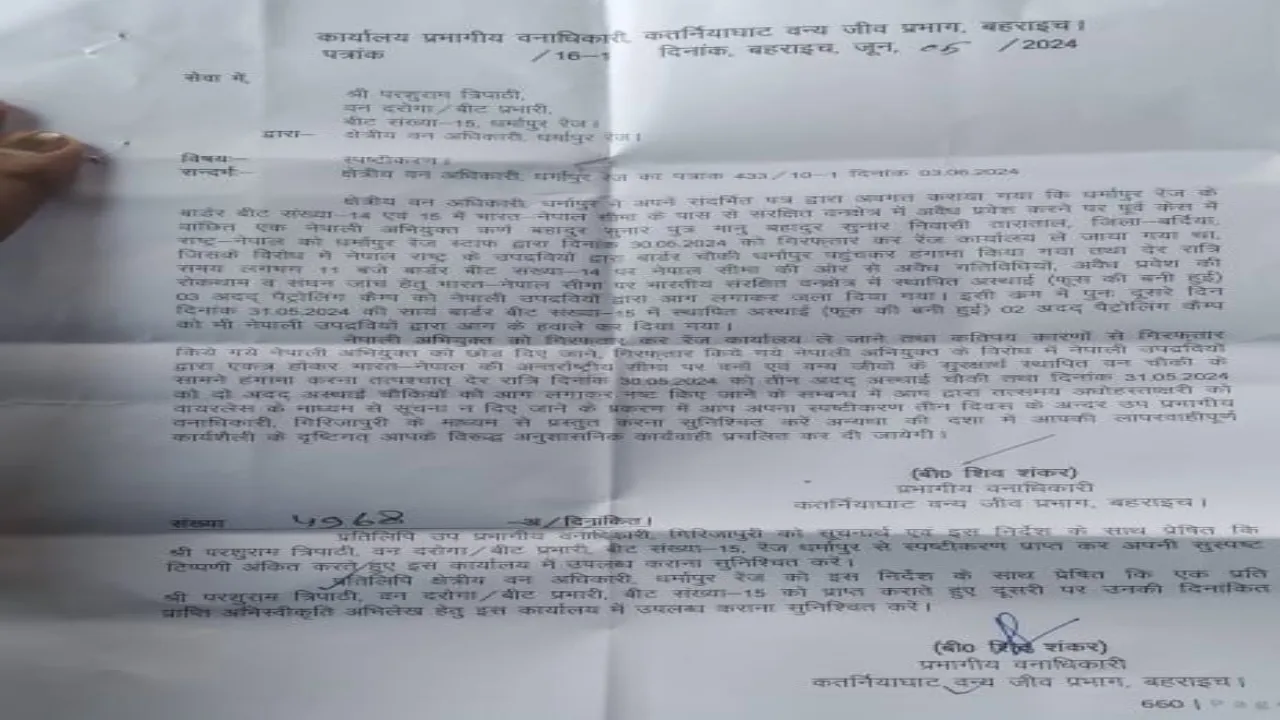 बहराइच : रेंजर के निलंबन के बाद वन अन्य पर कार्यवाई की लटकी तलवार 
