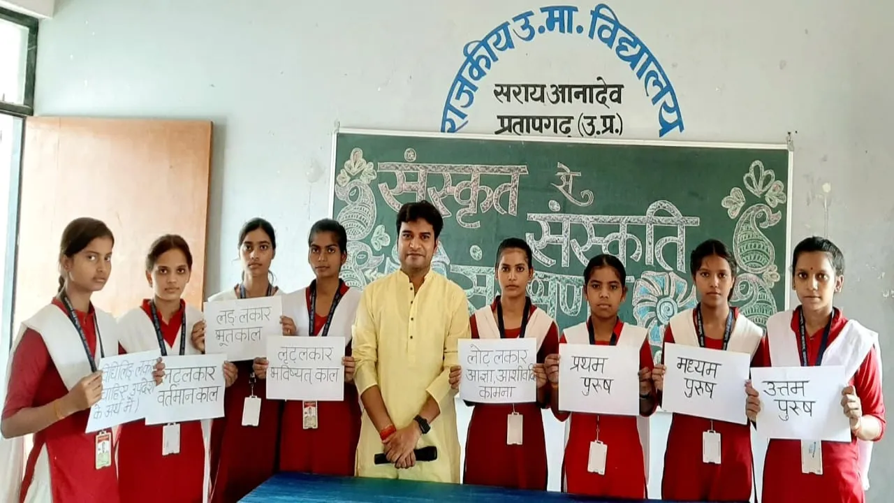 प्रतापगढ़ : संस्कृत भाषा के उत्थान के लिए 'संस्कृत से संस्कृति संरक्षण की पहल'