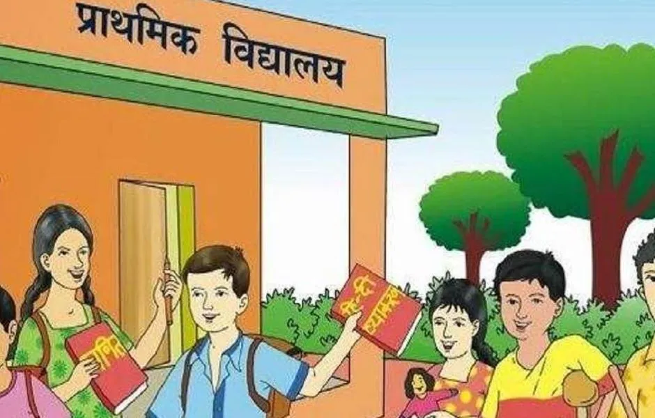 Bareilly News: स्कूल चलो अभियान हुआ धड़ाम, जिले के 524 स्कूलों में 50 से कम हुए नामांकन