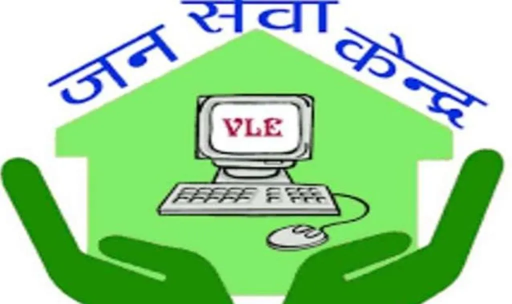 पीलीभीत: जनसेवा केंद्रों के संचालन में लापरवाही बरतने पर चार एडीओ पर गिरी गाज...मिली प्रतिकूल प्रविष्टि
