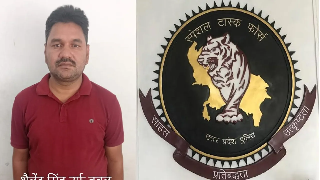  25 हजार का ईनामिया गिरफ्तार : अंबेडकर नगर के हिस्ट्रीशीटर को एसटीएफ ने सुलतानपुर में दबोचा 