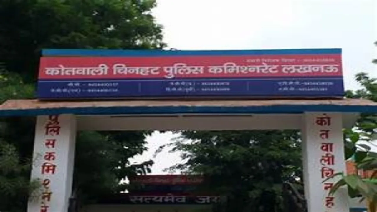 लखनऊ: हेड कांस्टेबल को पीटा, सगे भाइयों समेत 10 पर एफआईआर