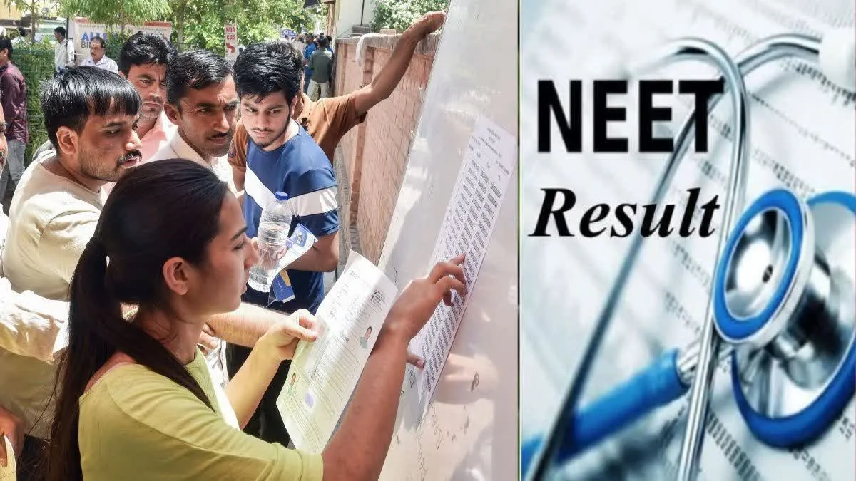 NEET Re-Exam Result 2024: NTA ने नीट री-एग्जाम के नतीजे किए घोषित, ऐसे करें चेक