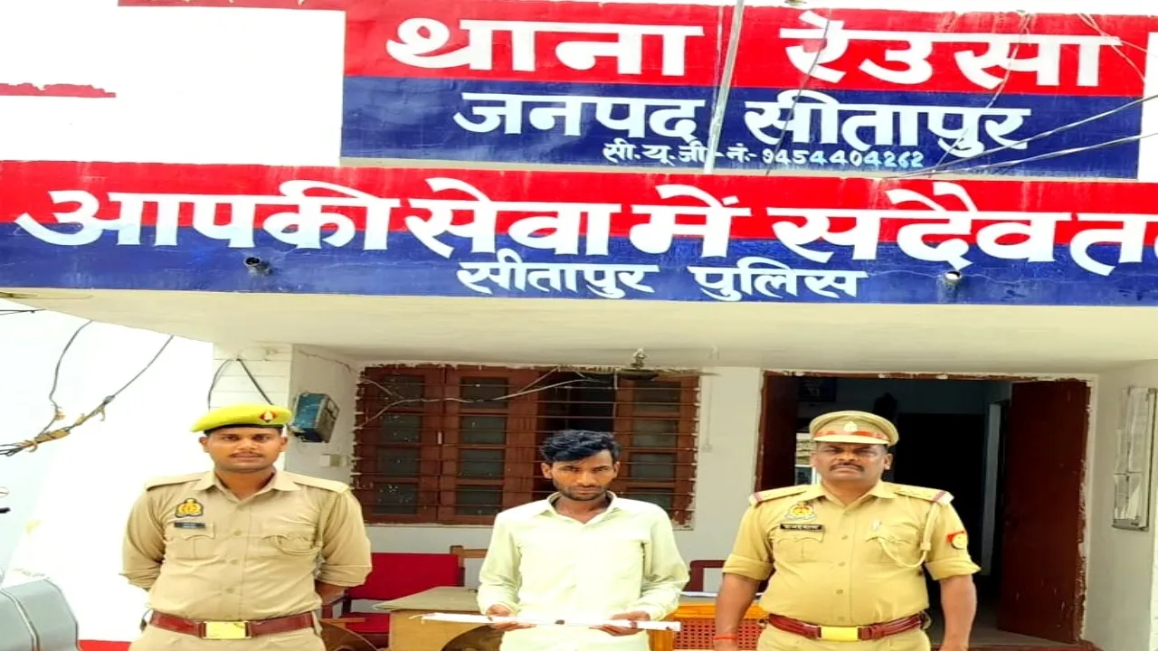 सीतापुर: पत्नी की हत्या करने वाला आरोपी पति हथियार सहित गिरफ्तार