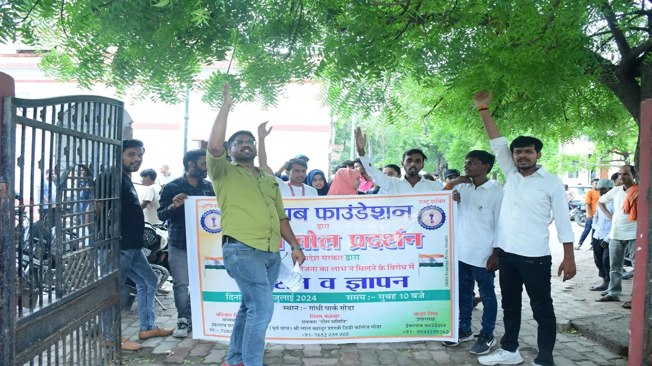 गोंडा: स्मार्टफोन की मांग को लेकर छात्र-छात्राओं ने किया प्रदर्शन, सिटी मजिस्ट्रेट को सौंपा ज्ञापन