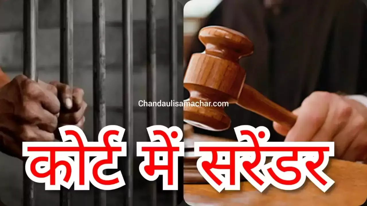 रुद्रपुर: अधिवक्ता गोलीकांड के शूटर ने यूपी कोर्ट में किया सरेंडर