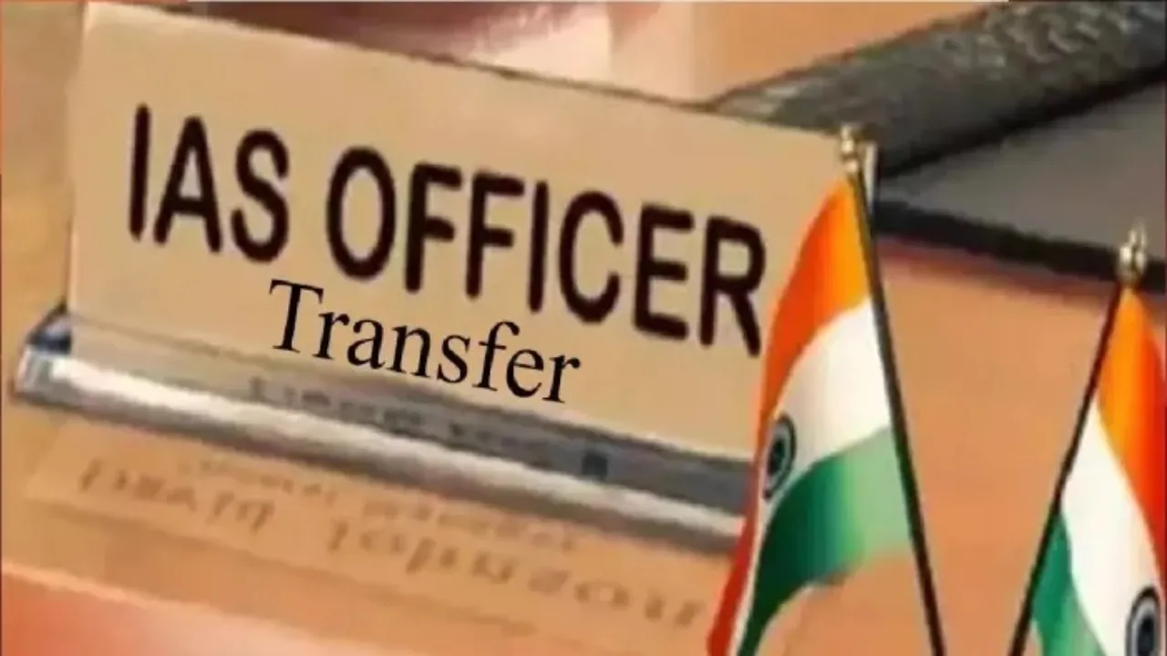 UP Transfer: IAS अधिकारियों का तबादला, रायबरेली के CDO बने अर्पित उपाध्याय