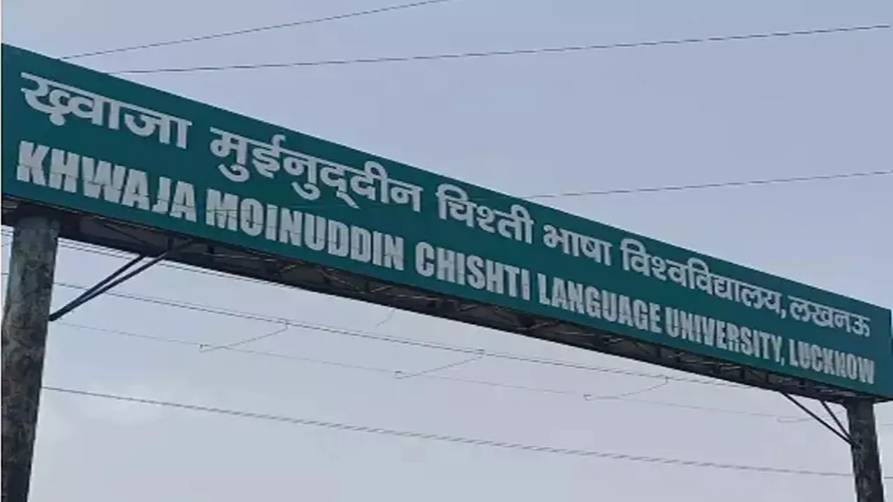 भाषा विवि: छींकने को लेकर दो शिक्षकों में भिड़ंत, विभागीय जांच शुरू