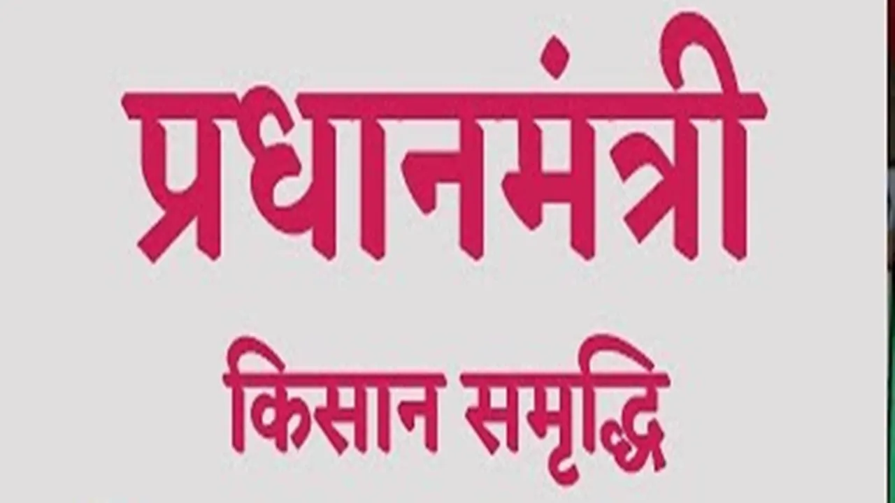 पीएम किसान समृद्धि कार्ड योजना का अयोध्या में बुरा हाल, मसौधा में 250 तो सोहावल अब तक नहीं खुला खाता, जानें वजह