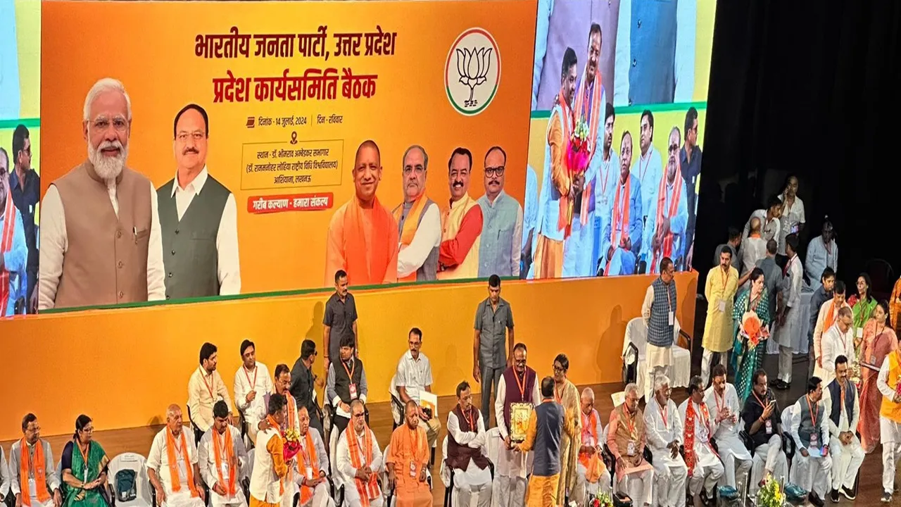 प्रदेश कार्यसमिति की बैठक में भूपेन्द्र चौधरी ने  कार्यकर्ताओं से UP विधानसभा उपचुनाव को लेकर की यह बड़ी अपील
